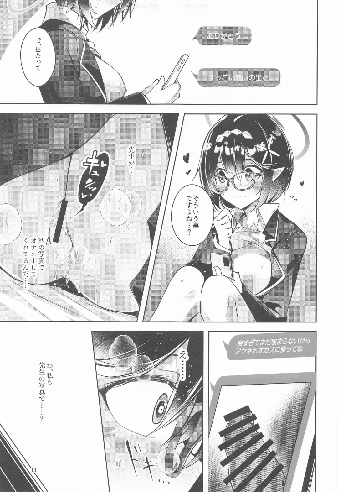 [Midori] Warui Ko 2 Fhentai - Page 12