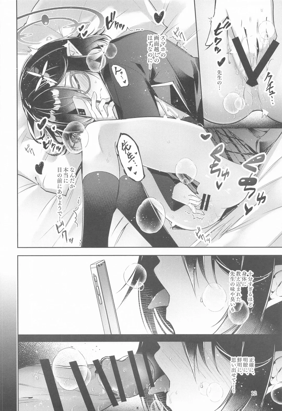 [Midori] Warui Ko 2 Fhentai - Page 13