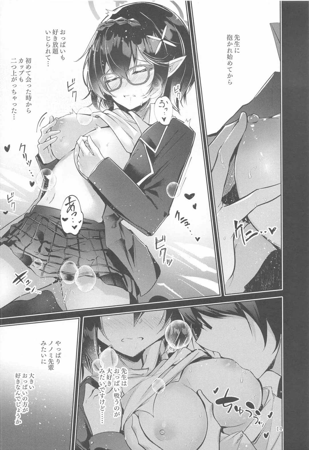 [Midori] Warui Ko 2 Fhentai - Page 15