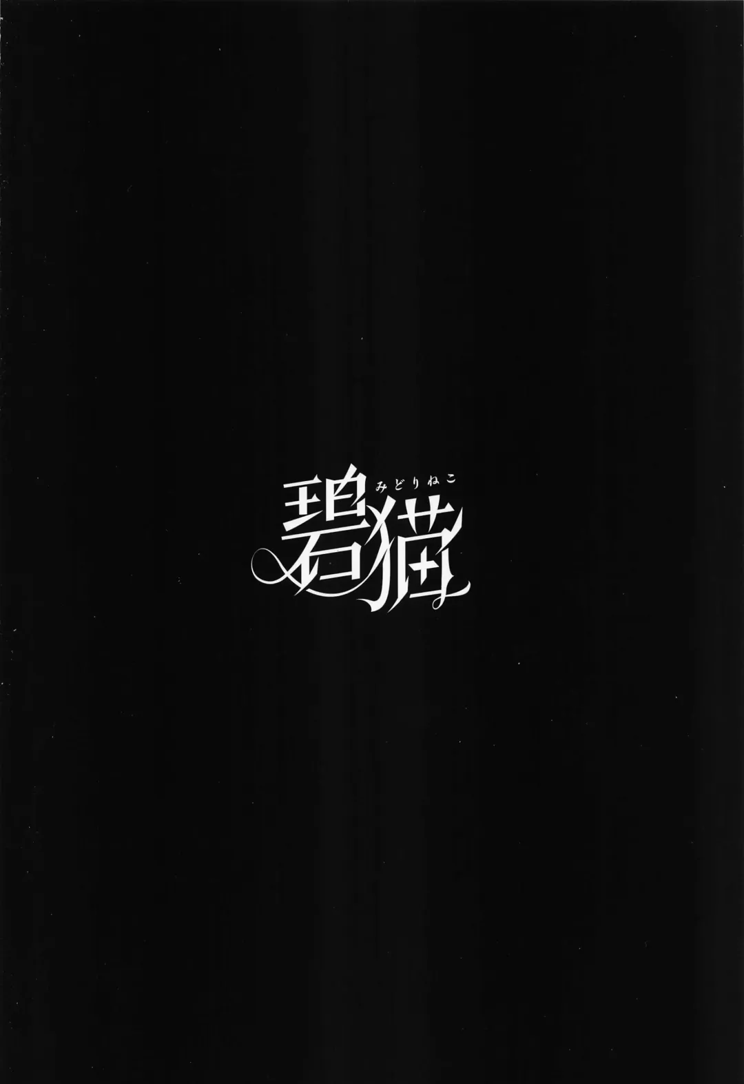 [Midori] Warui Ko 2 Fhentai - Page 26