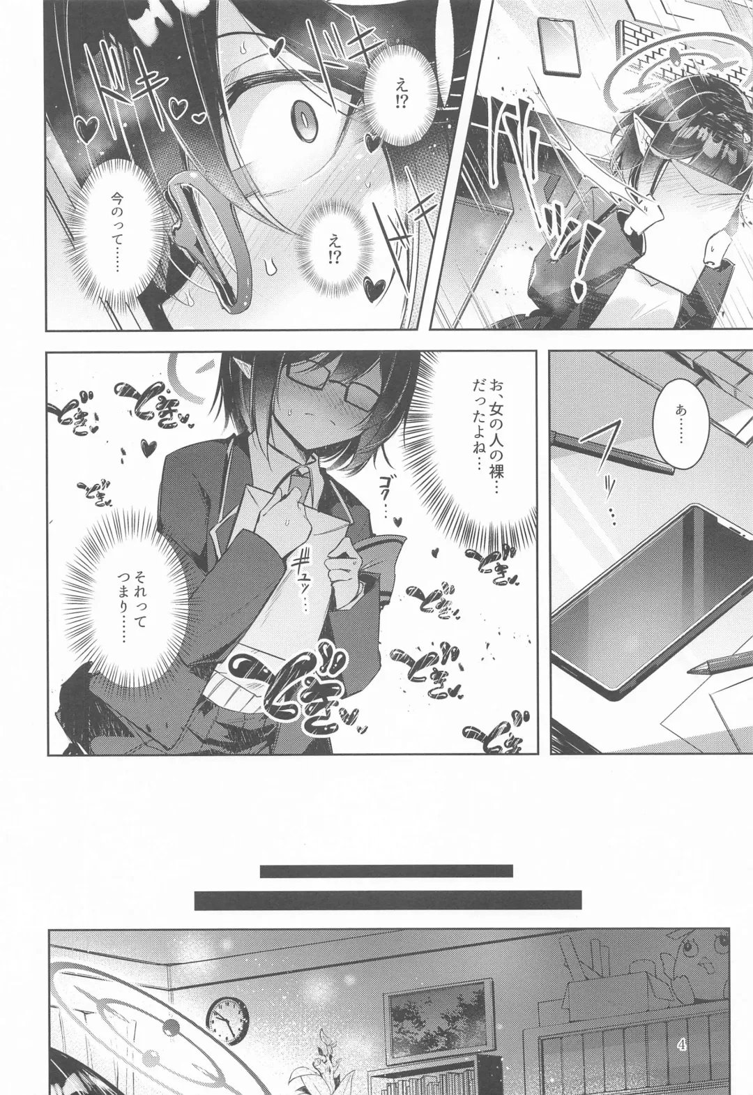 [Midori] Warui Ko 2 Fhentai - Page 5