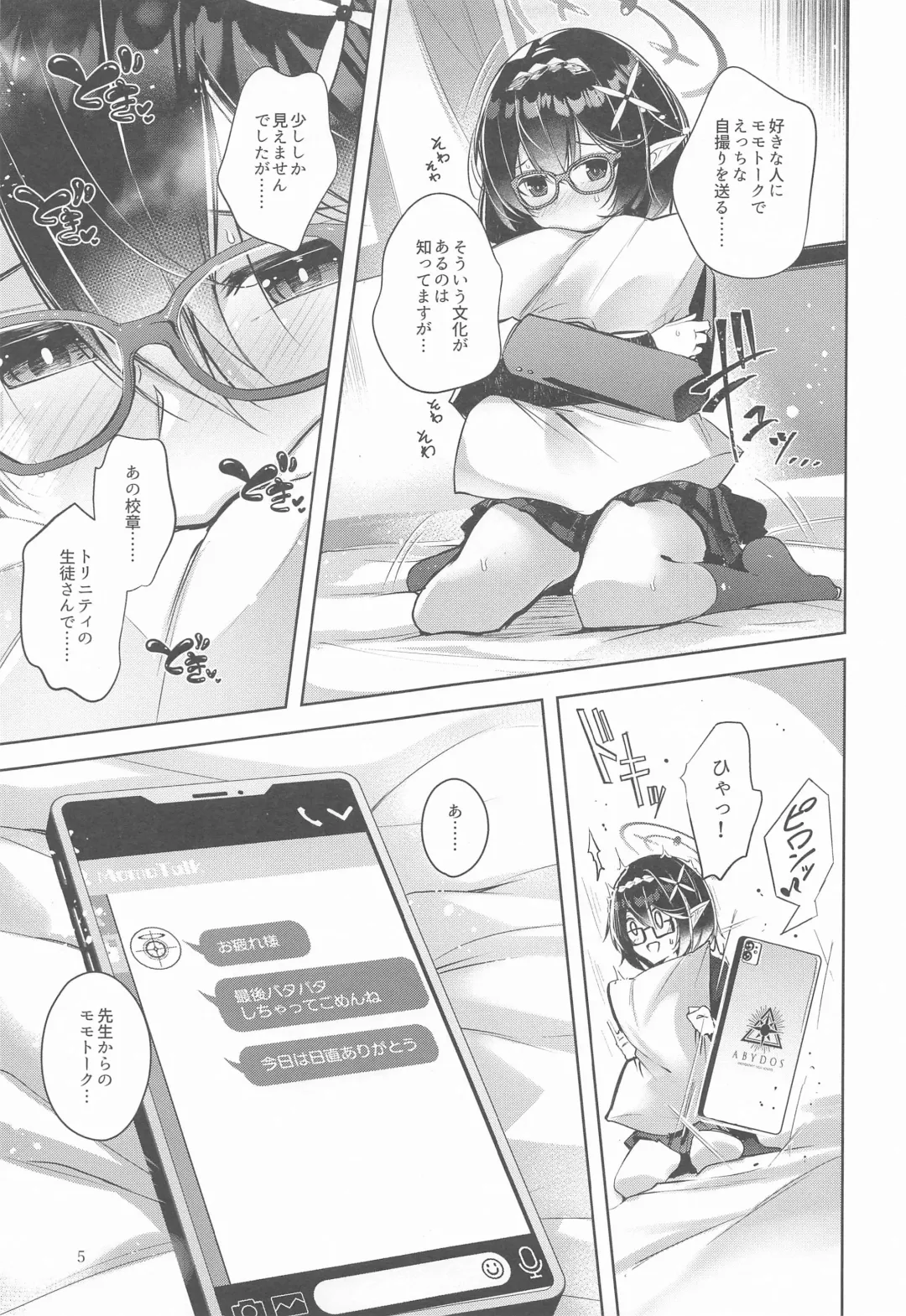 [Midori] Warui Ko 2 Fhentai - Page 6