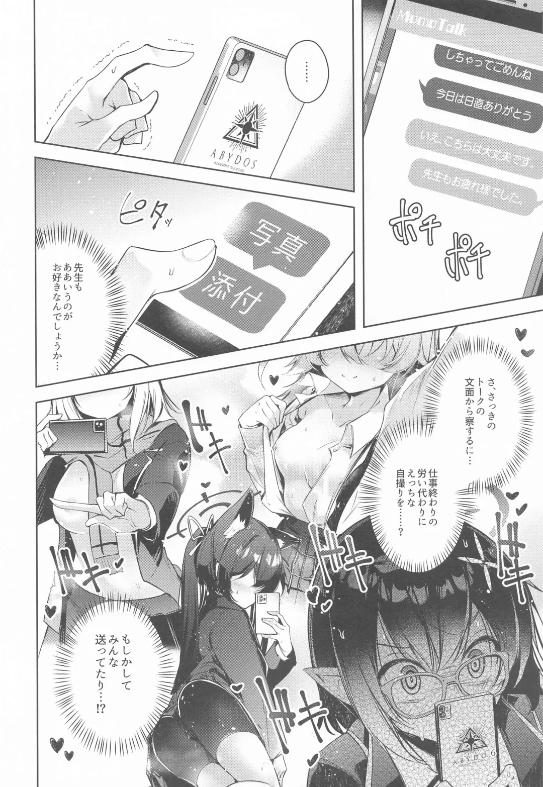 [Midori] Warui Ko 2 Fhentai - Page 7