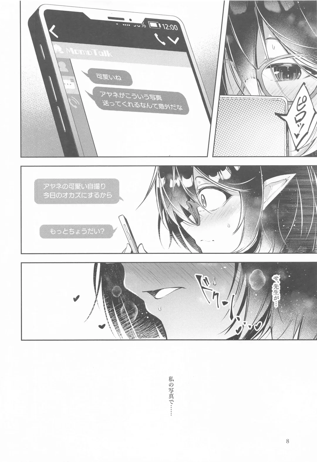 [Midori] Warui Ko 2 Fhentai - Page 9