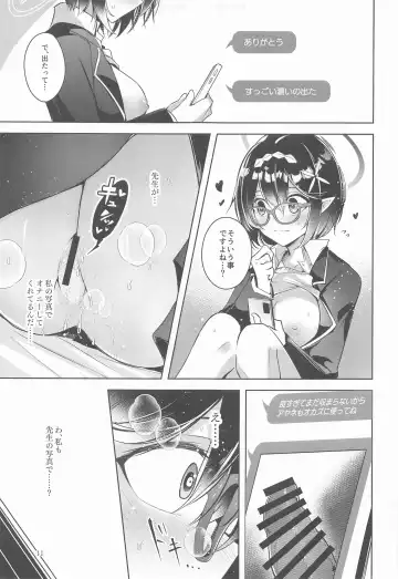 [Midori] Warui Ko 2 Fhentai - Page 12