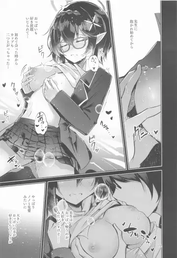 [Midori] Warui Ko 2 Fhentai - Page 15