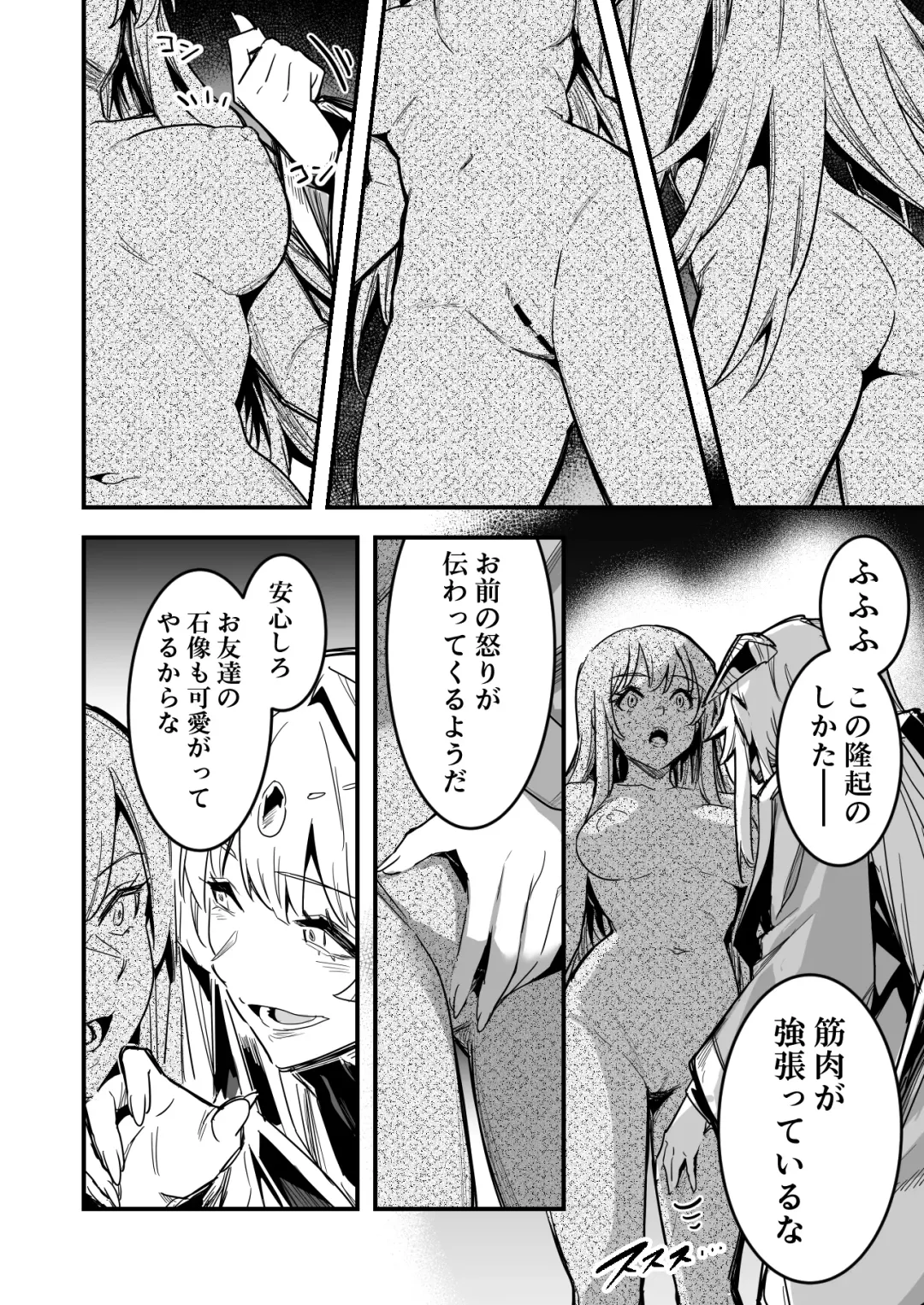 [Lefthand] 石像となった後、愛でられ、品評される冒険者ちゃん達 Fhentai - Page 2