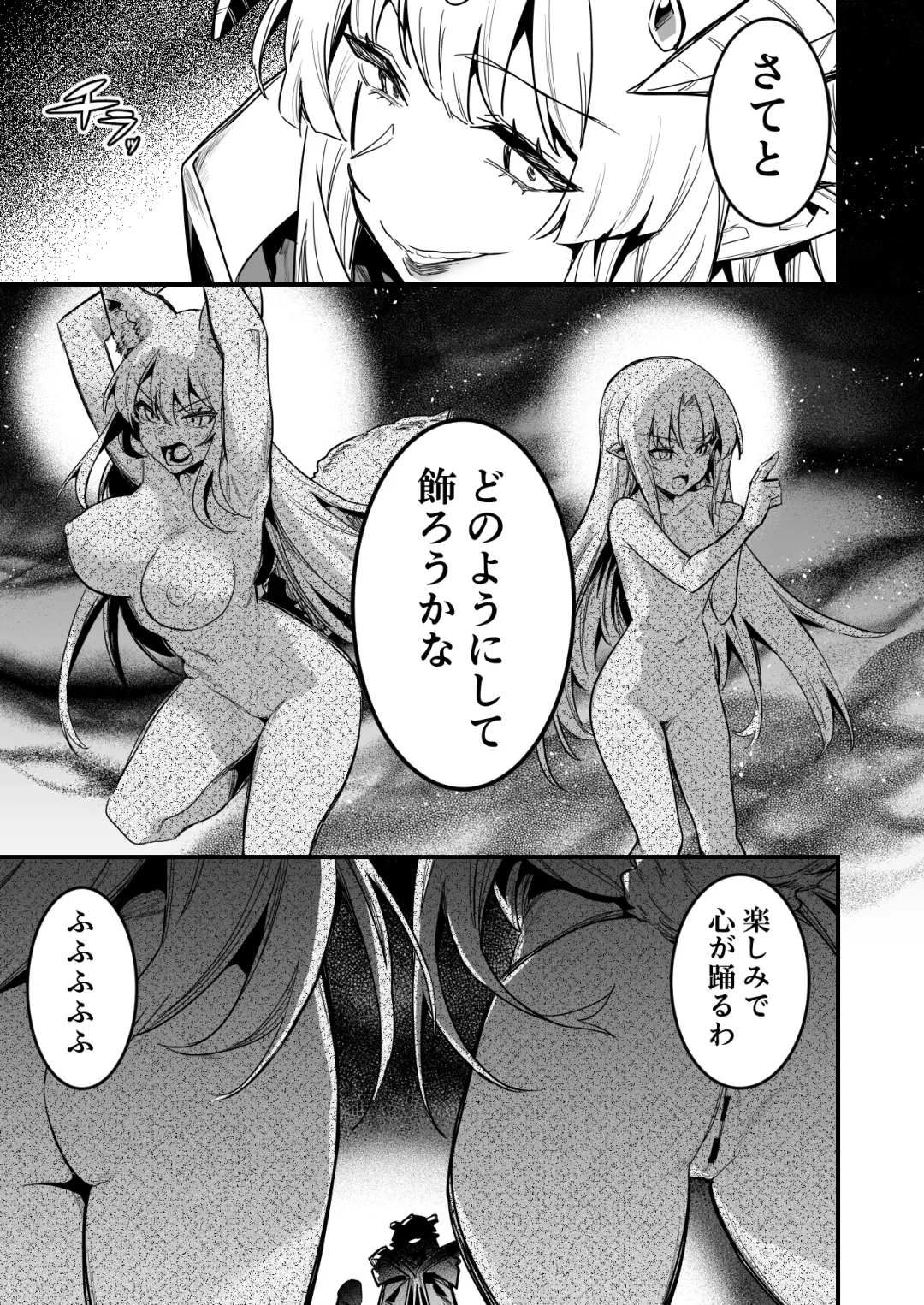 [Lefthand] 石像となった後、愛でられ、品評される冒険者ちゃん達 Fhentai - Page 3