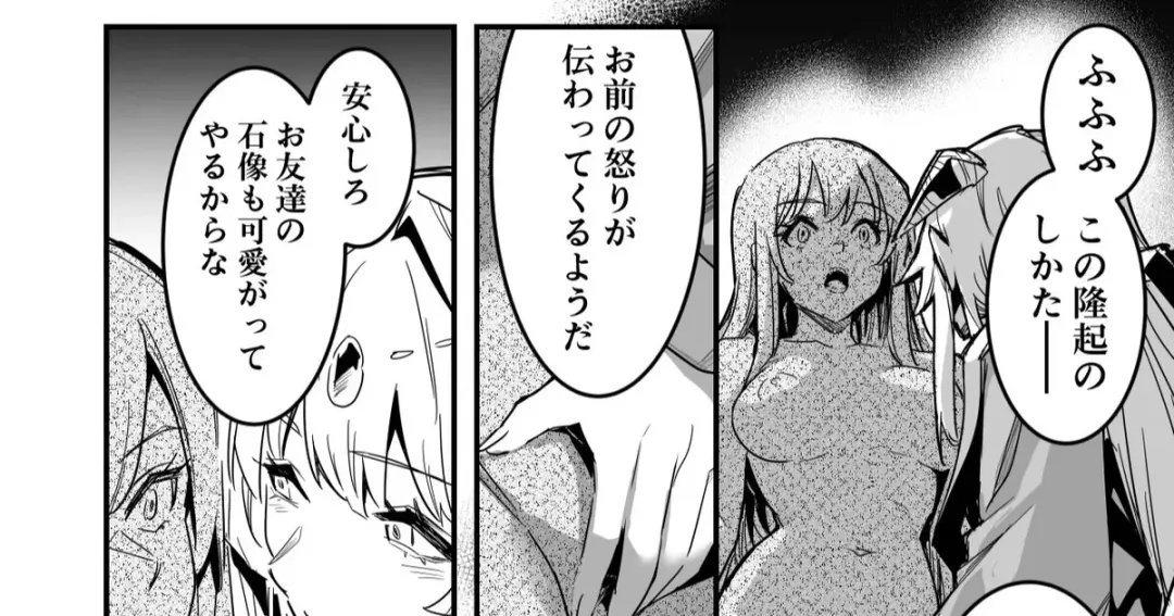 [Lefthand] 石像となった後、愛でられ、品評される冒険者ちゃん達 Fhentai - Page 7