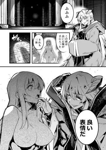 Read [Lefthand] 石像となった後、愛でられ、品評される冒険者ちゃん達 - Fhentai