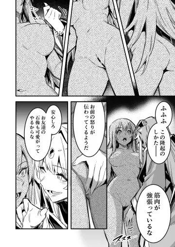 [Lefthand] 石像となった後、愛でられ、品評される冒険者ちゃん達 Fhentai - Page 2