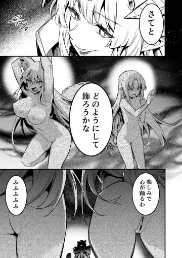 [Lefthand] 石像となった後、愛でられ、品評される冒険者ちゃん達 Fhentai - Page 3
