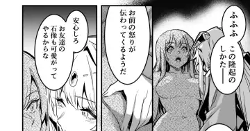 [Lefthand] 石像となった後、愛でられ、品評される冒険者ちゃん達 Fhentai - Page 7