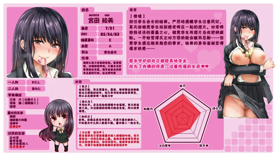 Kyouhaku Sareta Seito Kaichou | 被威胁的学生会长 Fhentai - Page 29