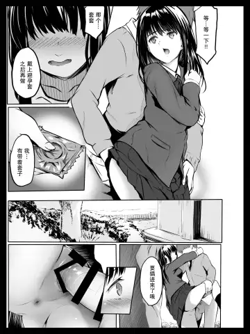 Kyouhaku Sareta Seito Kaichou | 被威胁的学生会长 Fhentai - Page 18