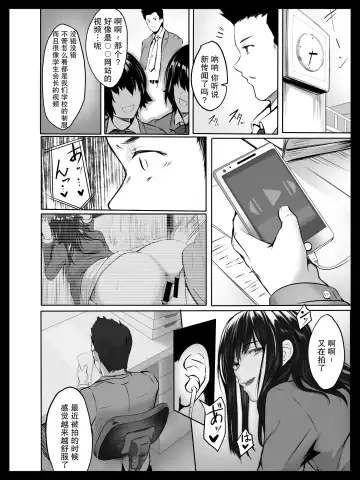 Kyouhaku Sareta Seito Kaichou | 被威胁的学生会长 Fhentai - Page 28