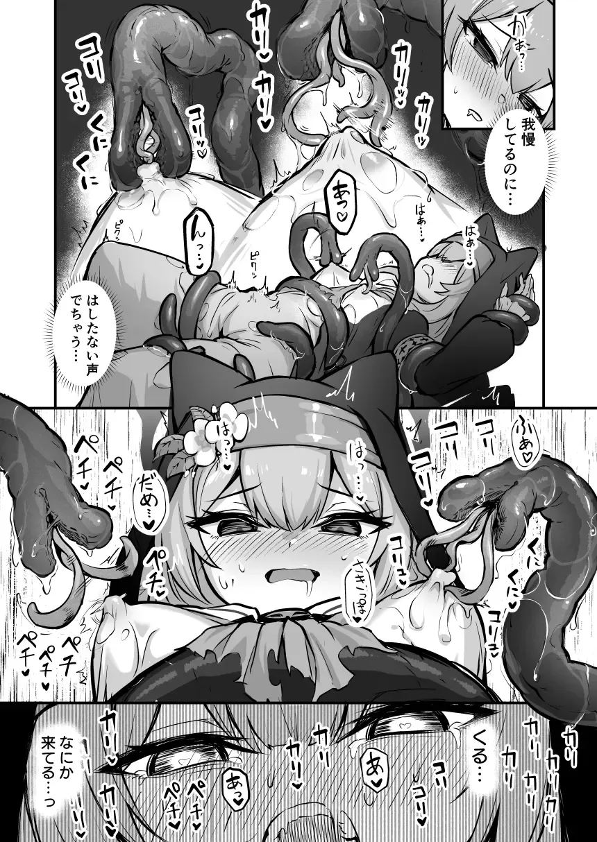 マリー触手堕ち Fhentai - Page 4