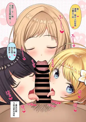 [Inuzumi Masaki] Daisuki na Producer-san to Kyuujitsu Love Love Ecchi Shichaimasu Fhentai - Page 15