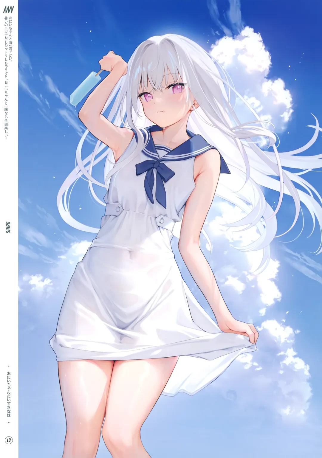 [Mignon] Suke Onaka 2 Fhentai - Page 14