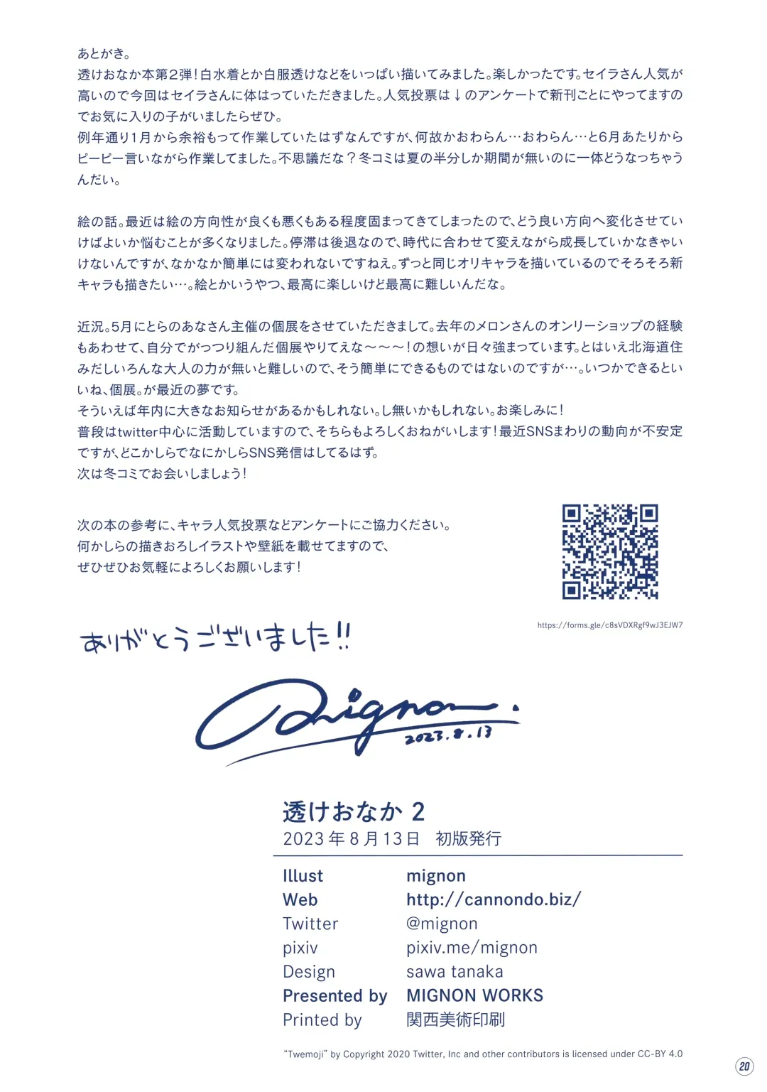 [Mignon] Suke Onaka 2 Fhentai - Page 21