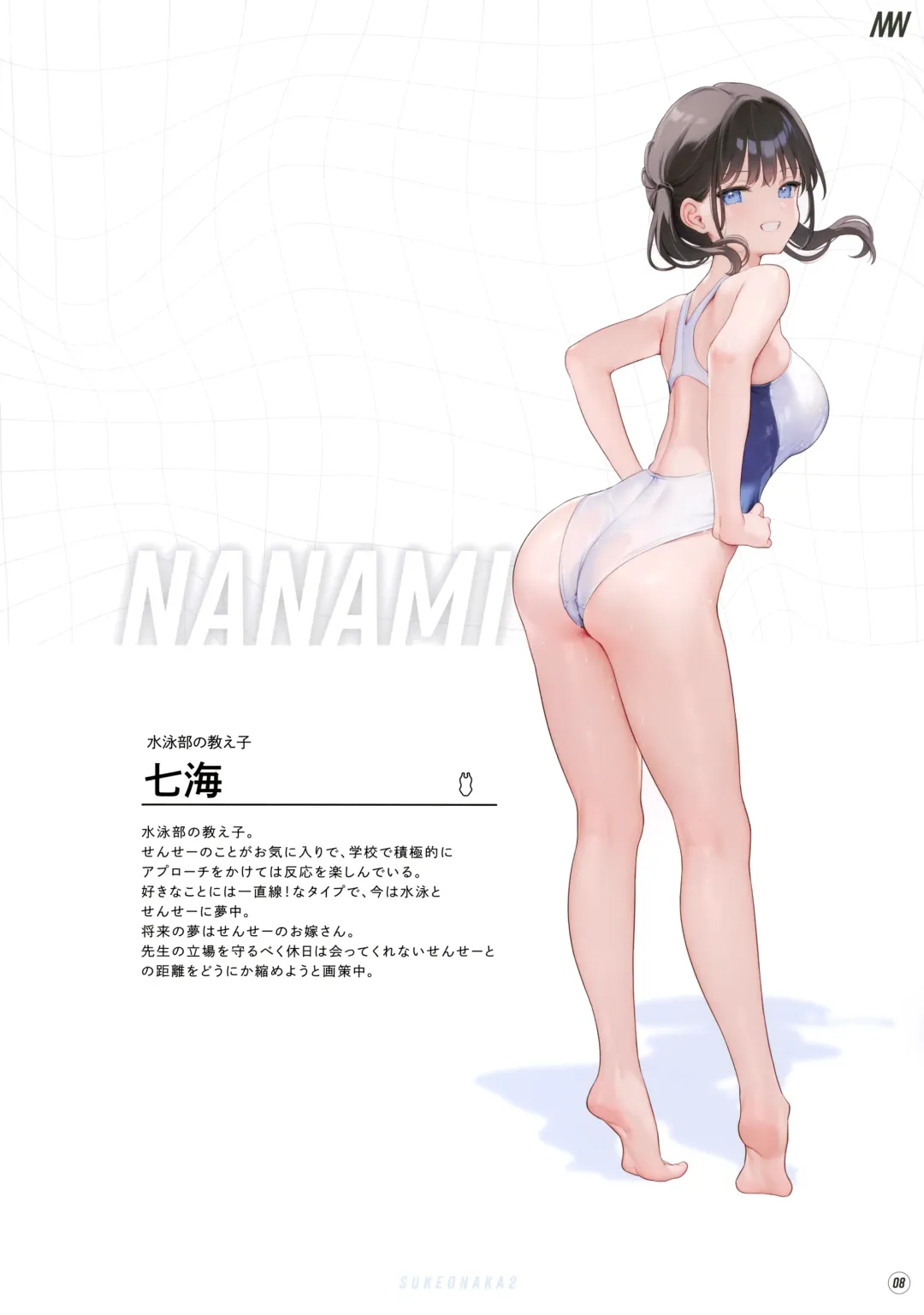 [Mignon] Suke Onaka 2 Fhentai - Page 9