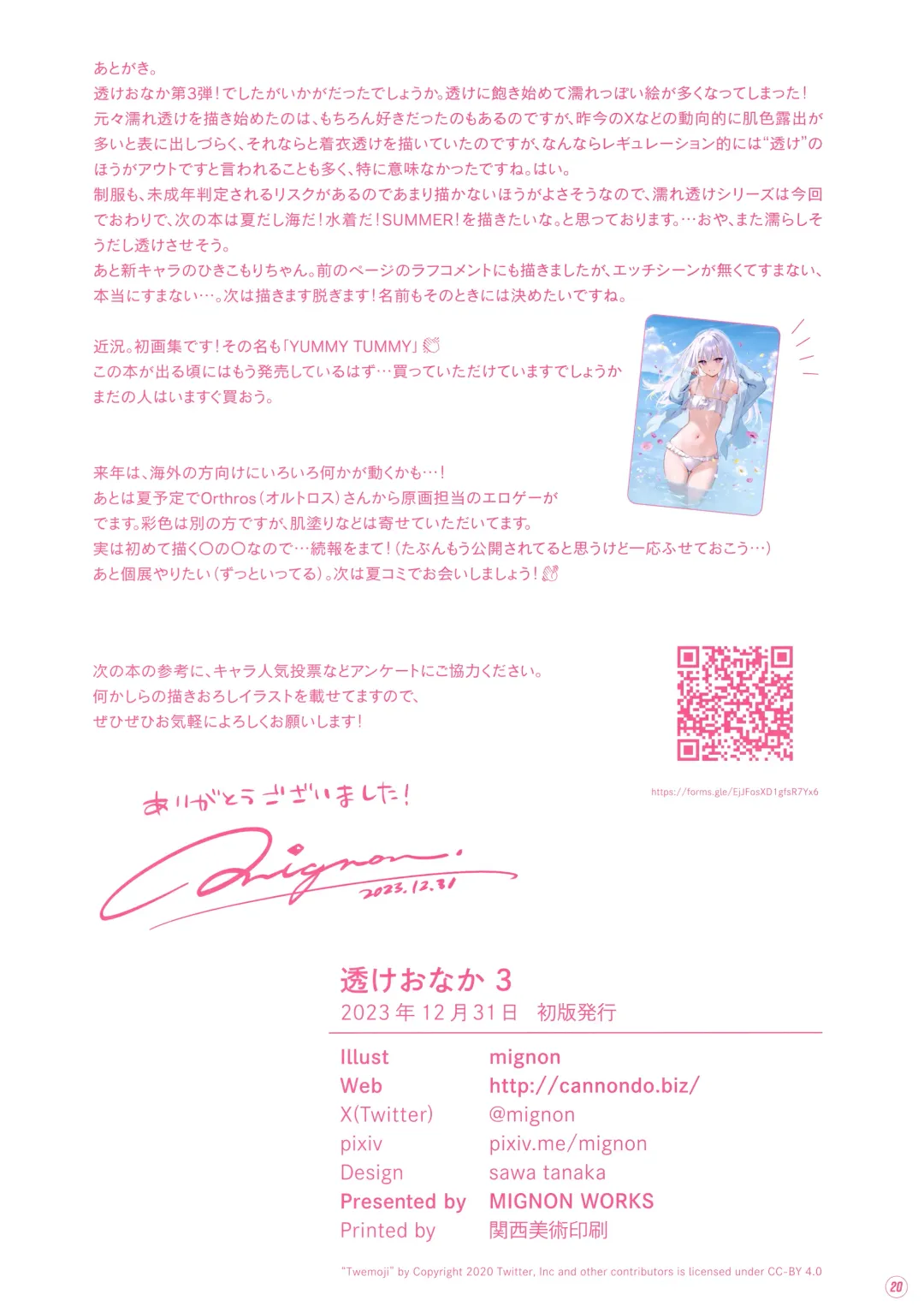 [Mignon] Suke Onaka 3 Fhentai - Page 20