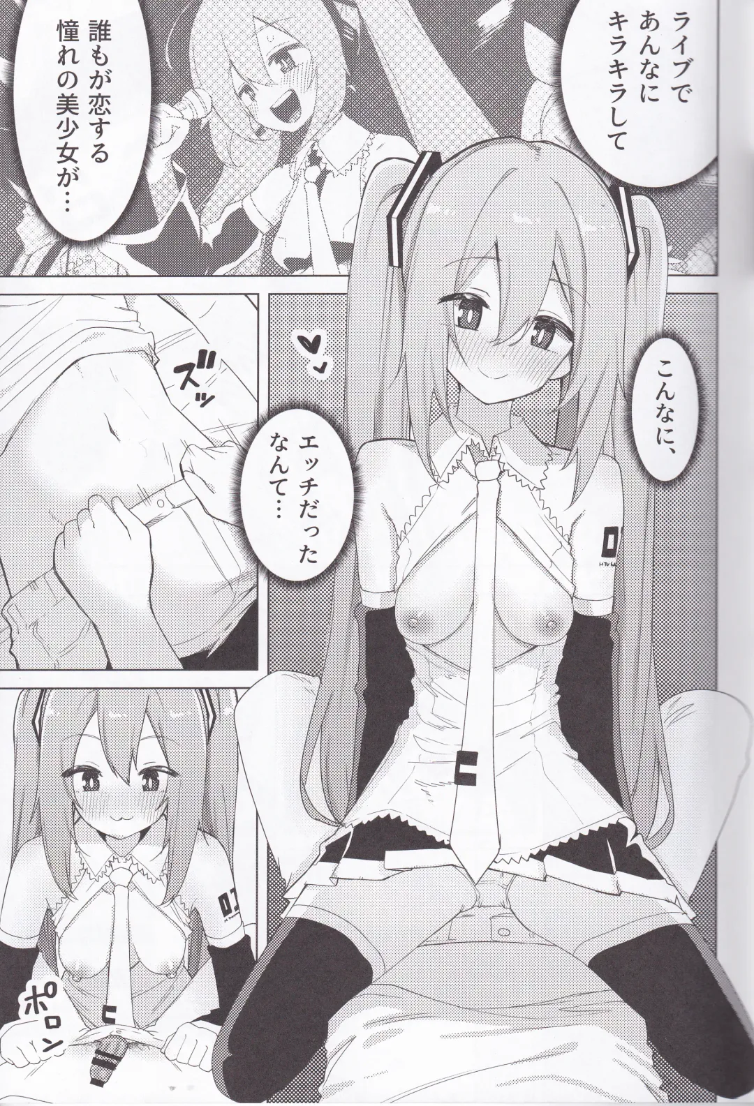 Miku no Iyarashjii Hon Fhentai - Page 10