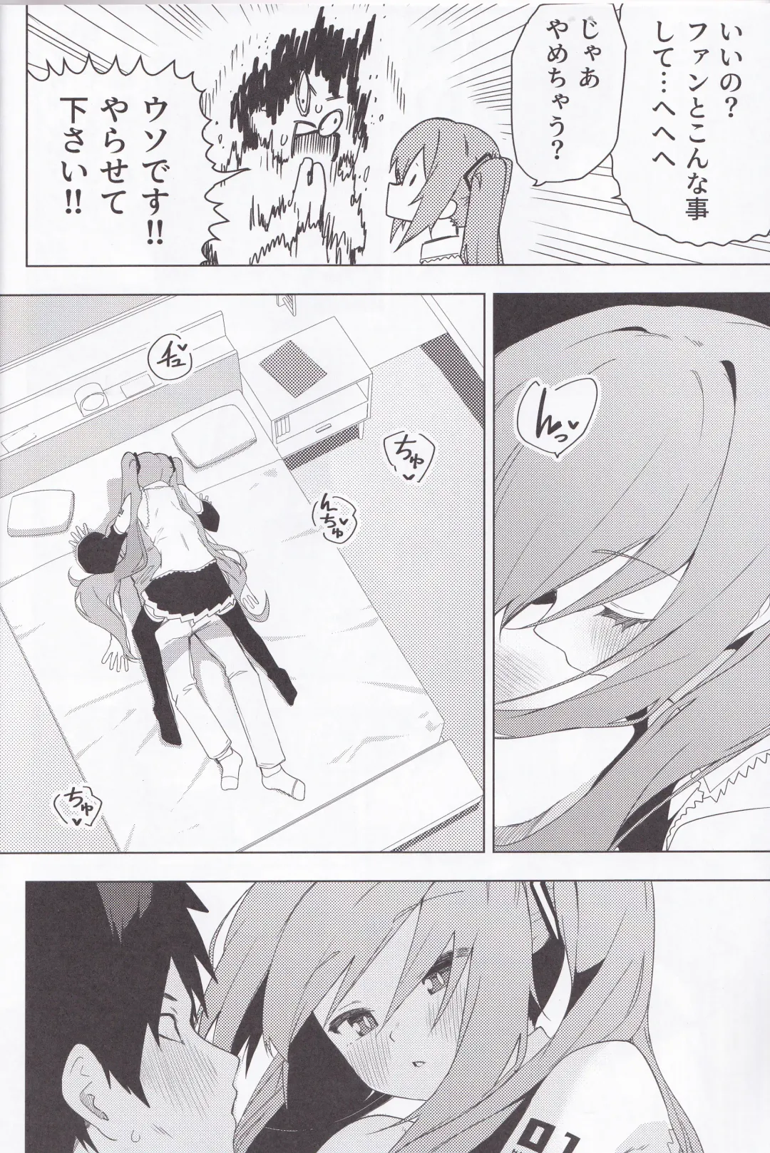 Miku no Iyarashjii Hon Fhentai - Page 7