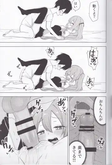 Miku no Iyarashjii Hon Fhentai - Page 18