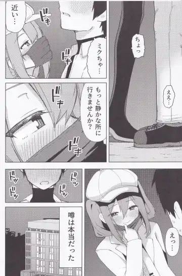 Miku no Iyarashjii Hon Fhentai - Page 5