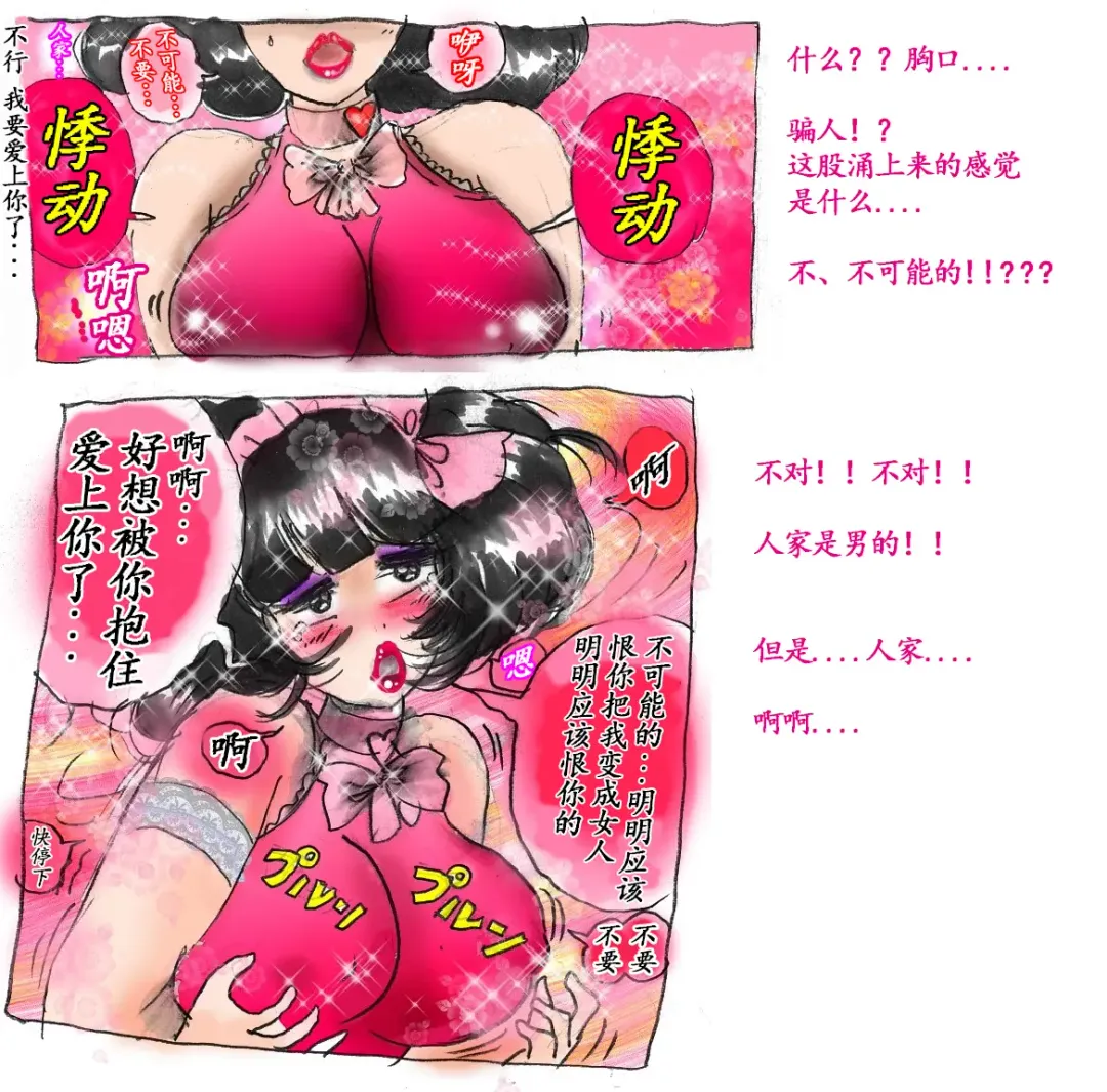 [Milda7] Milda7 Comic Shorts 2 Fhentai - Page 15