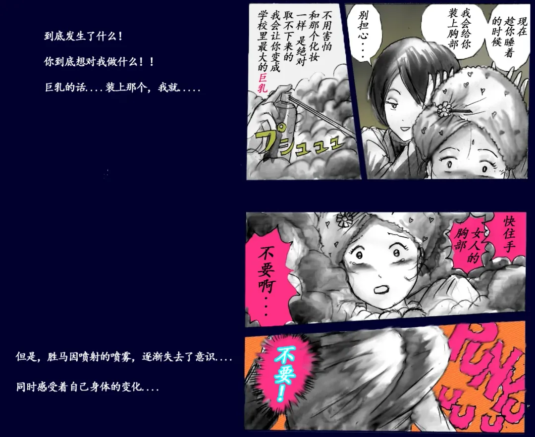 [Milda7] Milda7 Comic Shorts 2 Fhentai - Page 34