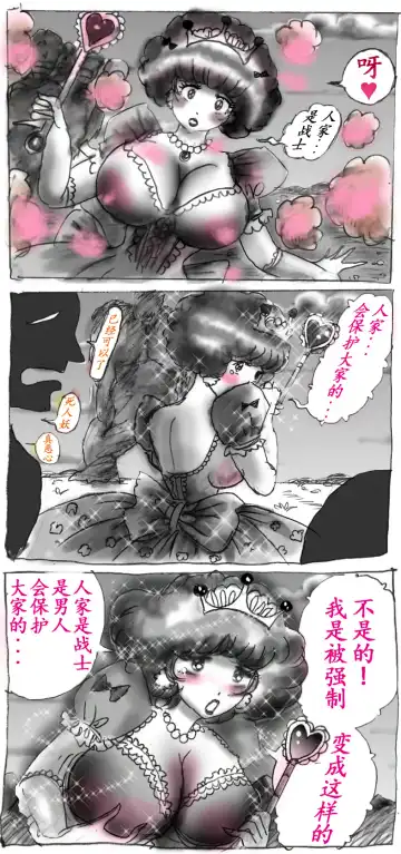 [Milda7] Milda7 Comic Shorts 2 Fhentai - Page 18