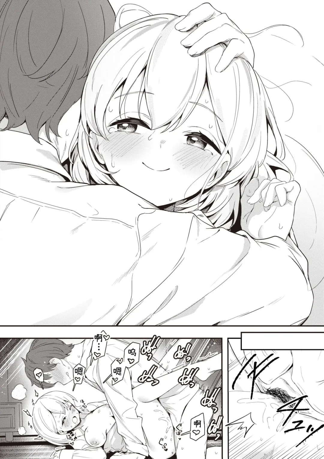 [Suzusimo] Haisui no Jin | 背水之阵 (decensored) Fhentai - Page 16