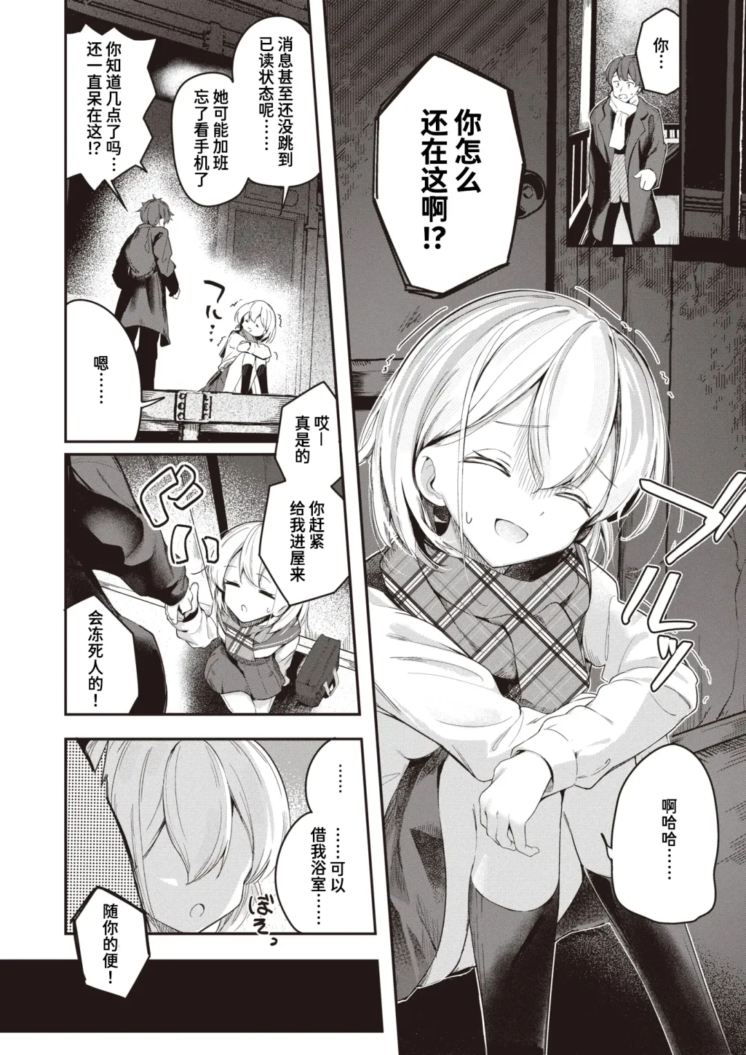 [Suzusimo] Haisui no Jin | 背水之阵 (decensored) Fhentai - Page 4