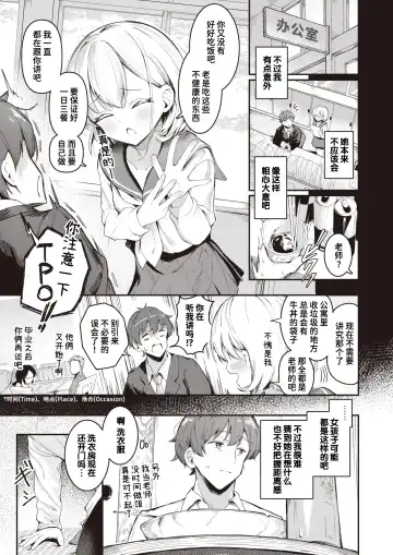 [Suzusimo] Haisui no Jin | 背水之阵 (decensored) Fhentai - Page 3