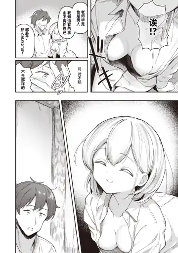 [Suzusimo] Haisui no Jin | 背水之阵 (decensored) Fhentai - Page 8