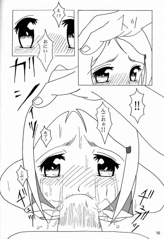 [Tamaki - Yanagi Hirohiko] DAZE 3 Fhentai - Page 15