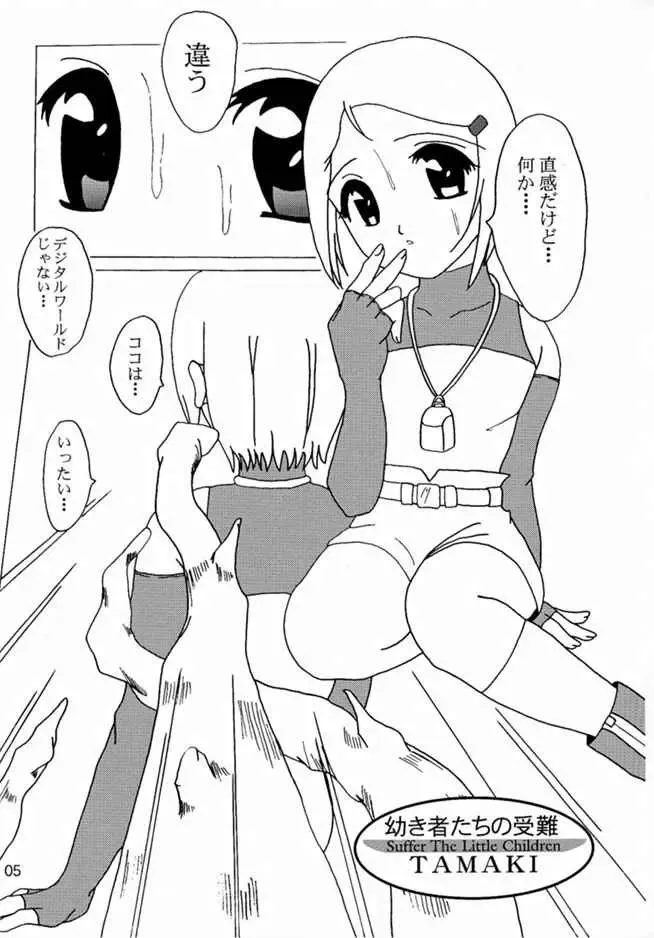 [Tamaki - Yanagi Hirohiko] DAZE 3 Fhentai - Page 4