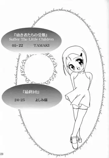 [Tamaki - Yanagi Hirohiko] DAZE 3 Fhentai - Page 22