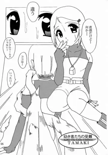 [Tamaki - Yanagi Hirohiko] DAZE 3 Fhentai - Page 4