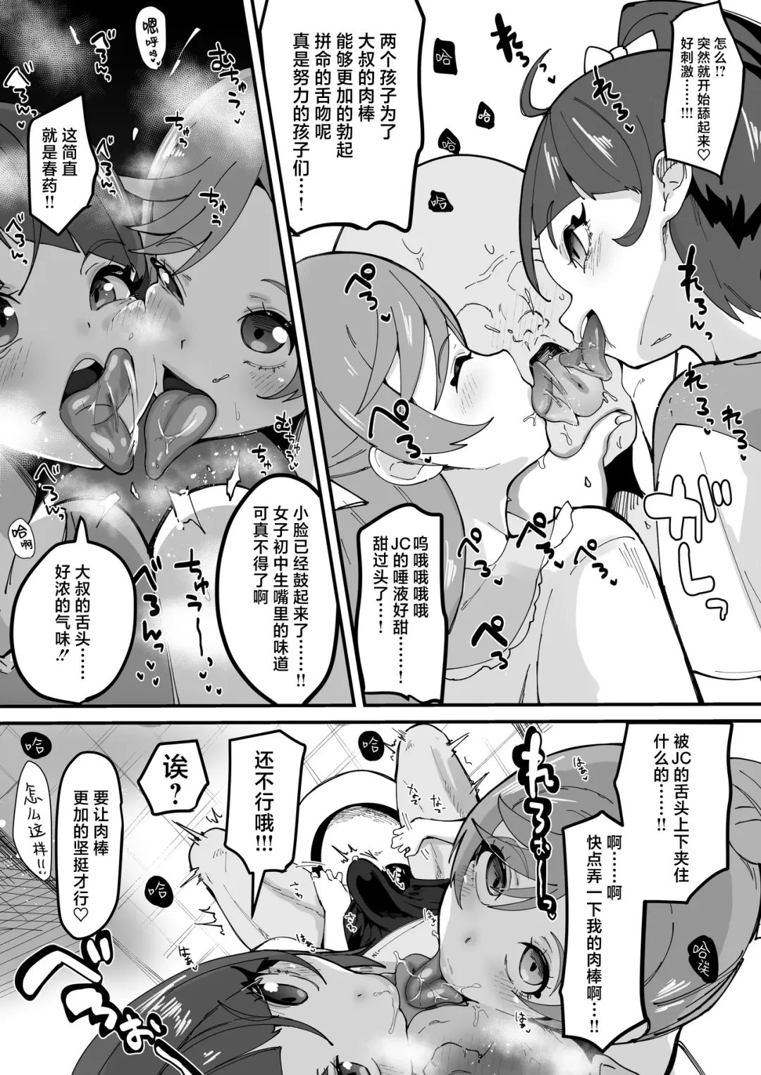 [Tsutsumori] Okao Munimuni Amuamu Pyurupyuru Ecchi Hon Fhentai - Page 5