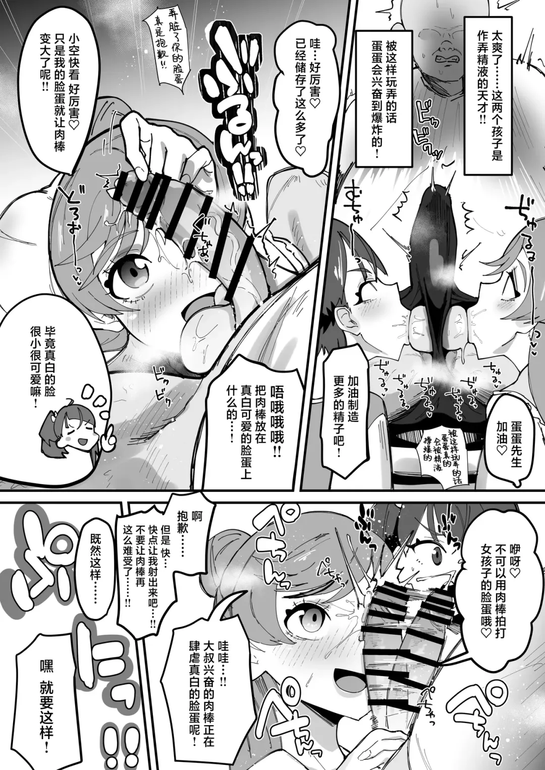 [Tsutsumori] Okao Munimuni Amuamu Pyurupyuru Ecchi Hon Fhentai - Page 9