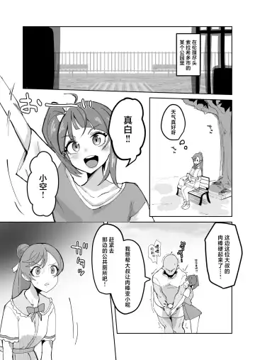 [Tsutsumori] Okao Munimuni Amuamu Pyurupyuru Ecchi Hon Fhentai - Page 2