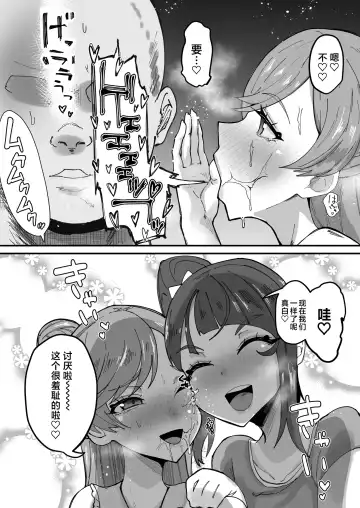 [Tsutsumori] Okao Munimuni Amuamu Pyurupyuru Ecchi Hon Fhentai - Page 20