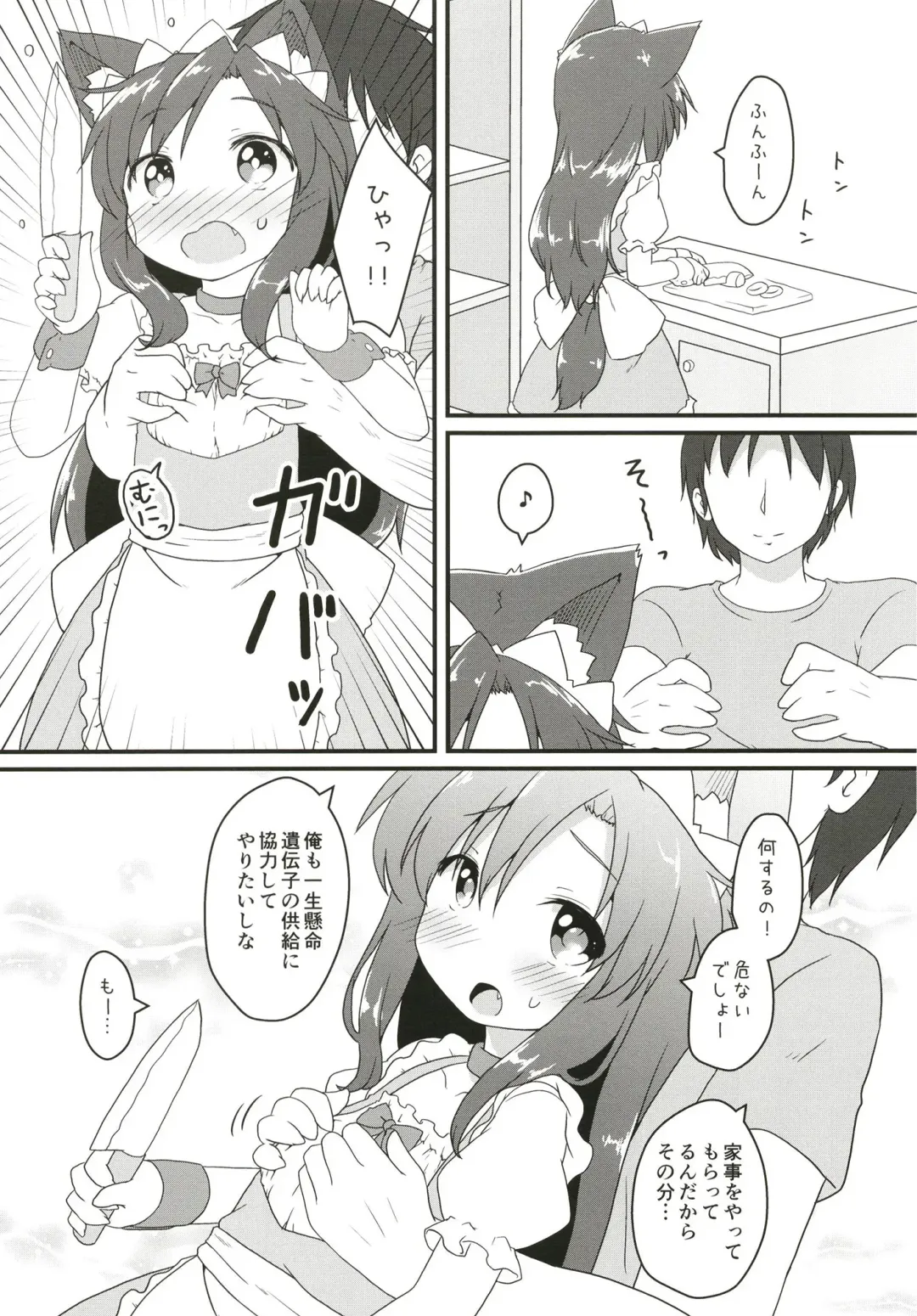 [Natsu No Koucha] Maid in Wolf Fhentai - Page 10
