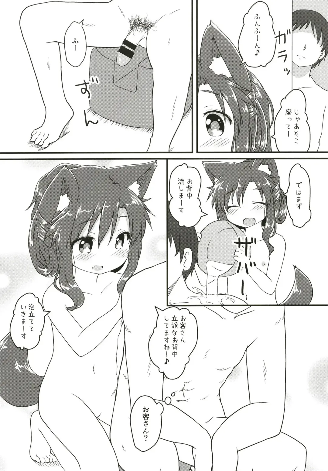 [Natsu No Koucha] Maid in Wolf Fhentai - Page 16