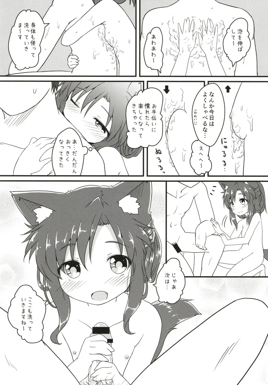 [Natsu No Koucha] Maid in Wolf Fhentai - Page 17