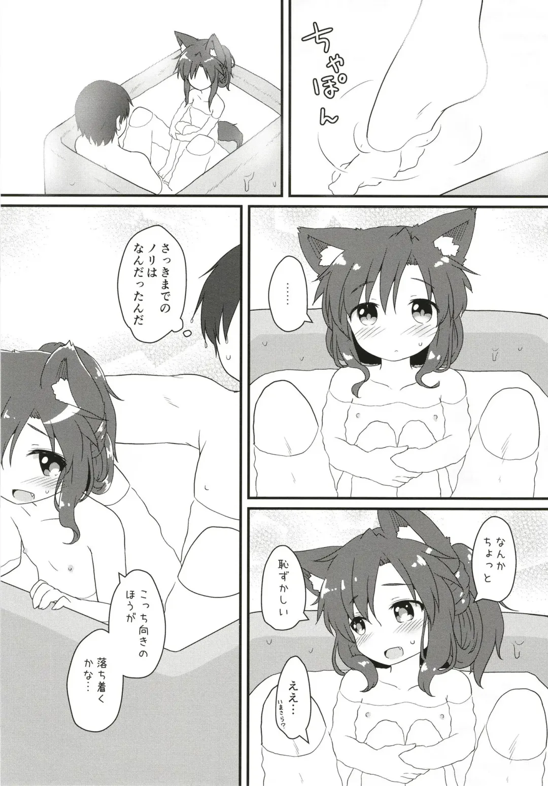 [Natsu No Koucha] Maid in Wolf Fhentai - Page 19