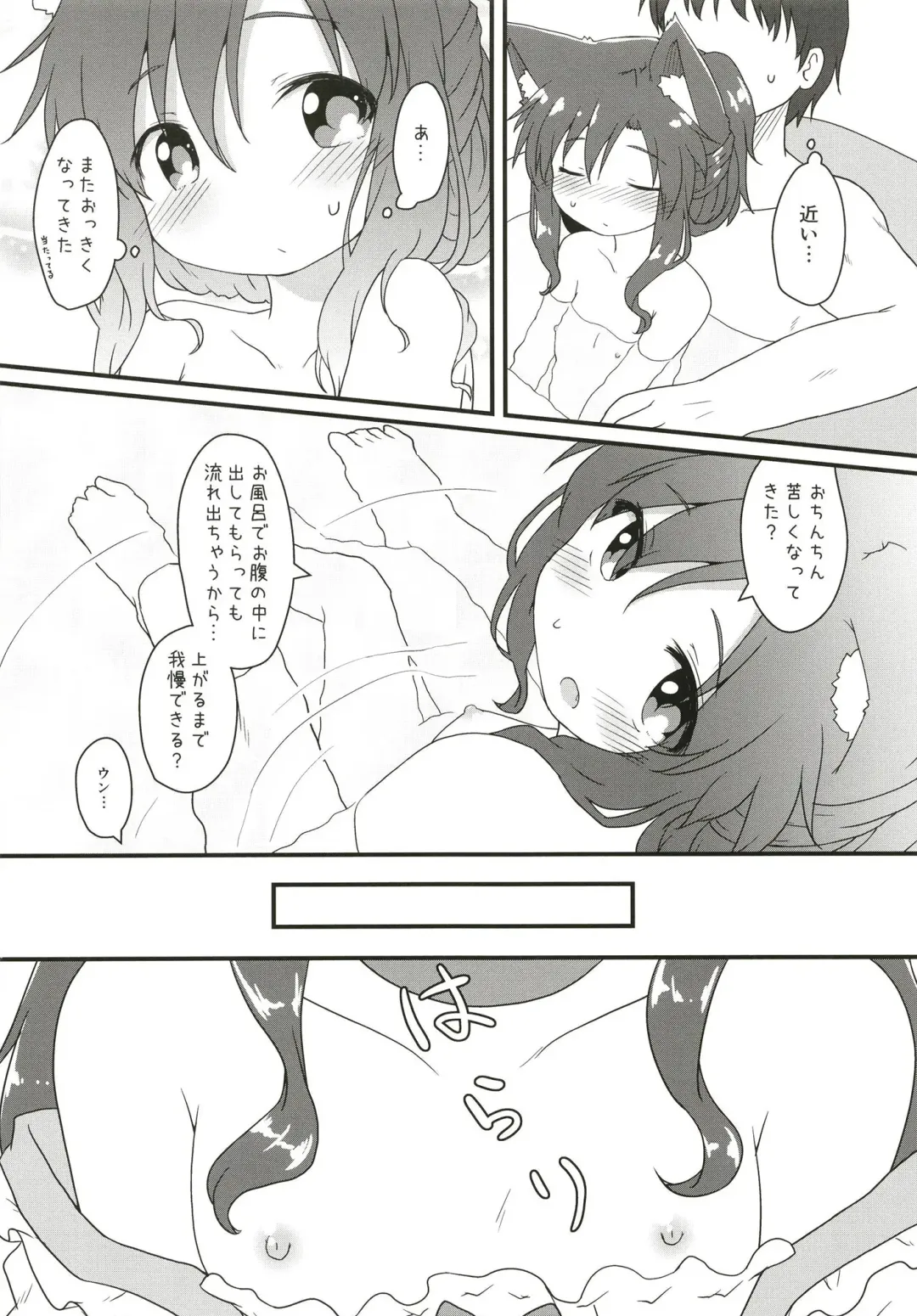 [Natsu No Koucha] Maid in Wolf Fhentai - Page 20